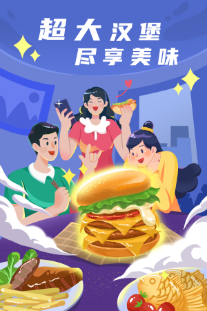 蓝色扁平餐饮美食三人组汉堡插画海报