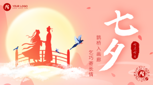 粉色七夕节日热点横版海报
