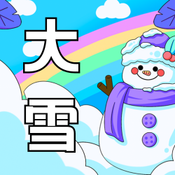 蓝色雪人大雪节日公众号次图新媒体运营