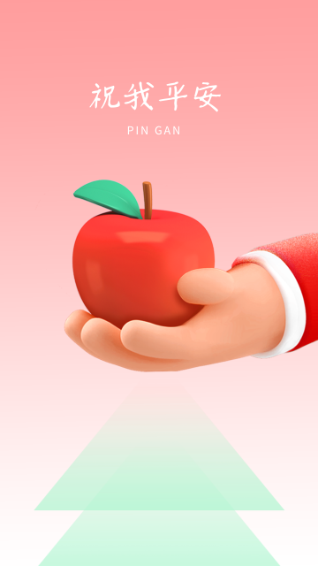 红色渐变苹果3d圣诞节手机壁纸