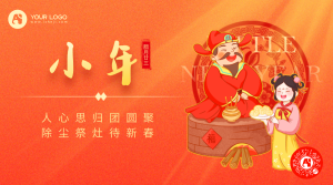 红金风小年节日横版海报
