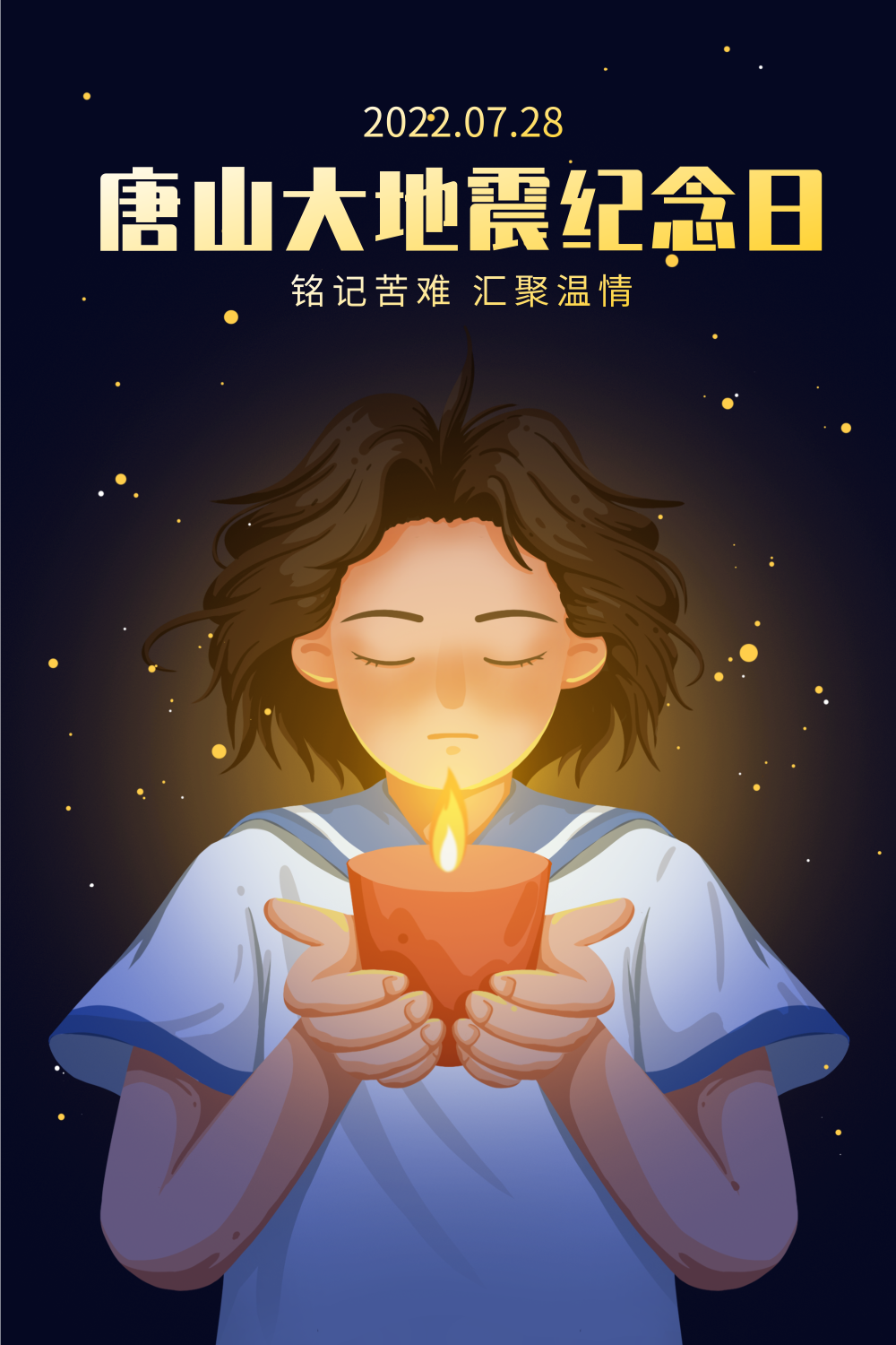 深蓝色扁平风唐山大地震纪念日祈福插画海报