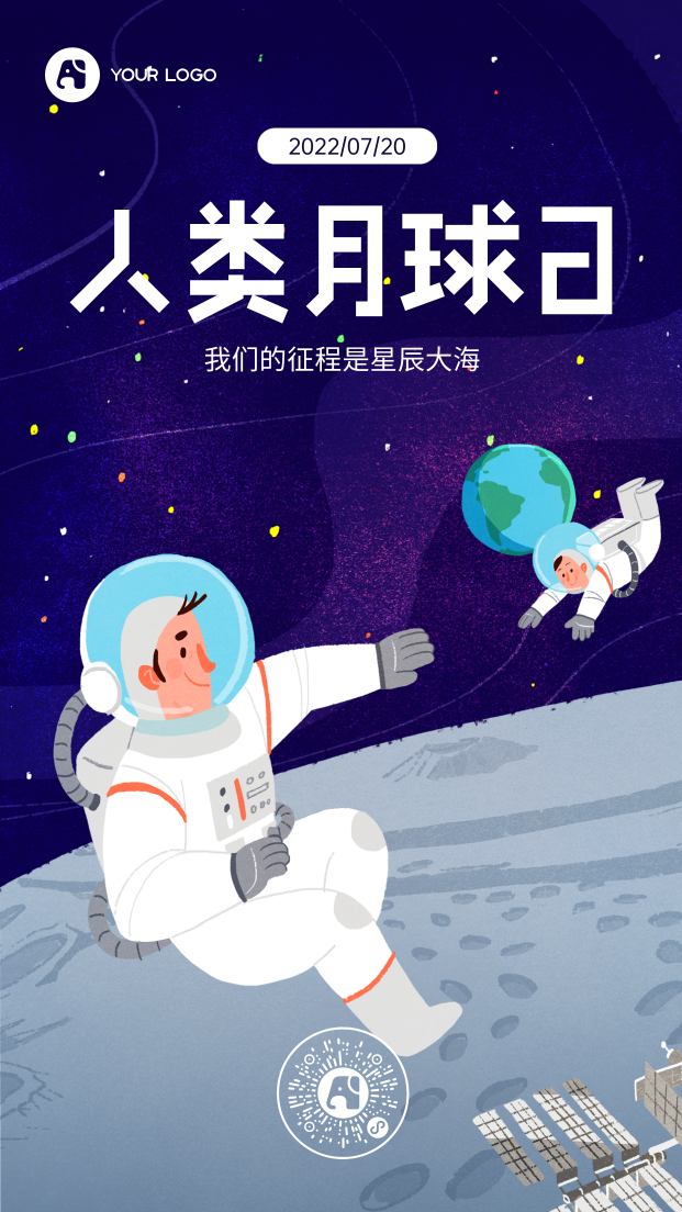 7.20人类月球日手机海报
