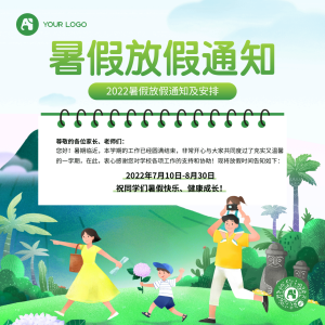 绿色卡通手绘一家人游玩放暑假通知方形海报