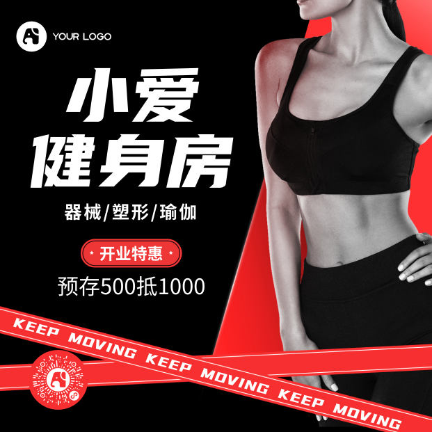 黑红扁平简约图文促销健身运动方形海报