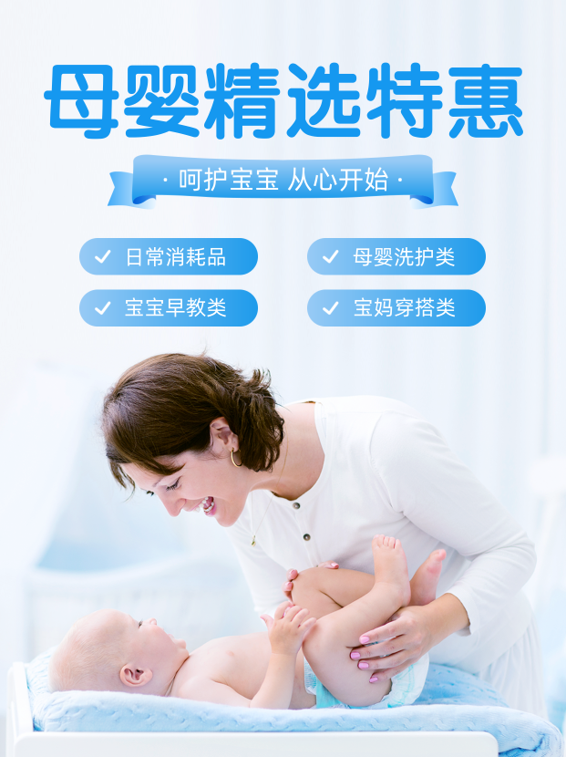 简约图文母婴产品促销小红书封面新媒体运营