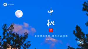 蓝色风景扁平简约圆月孔明灯中秋节横版海报
