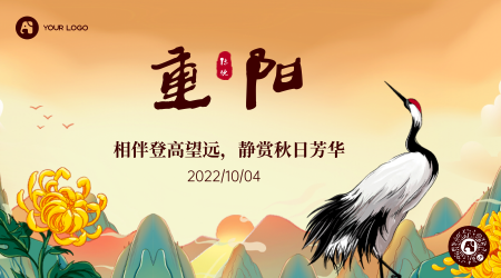 橙色卡通手绘插画中国风重阳节横版海报