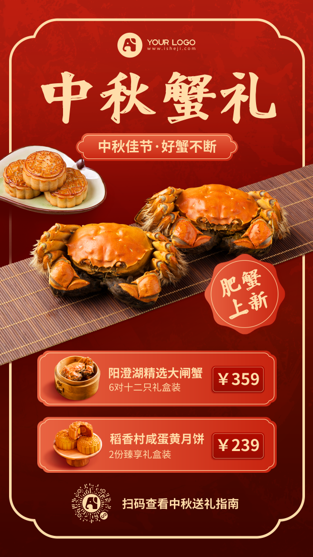 螃蟹手机海报