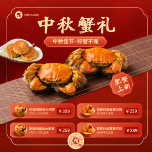 红色扁平简约中国风中秋螃蟹促销方形海报