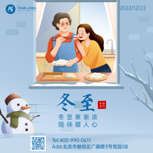 插画冬至温馨吃饺子方形海报