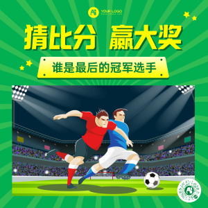 绿色插画世界杯方形海报
