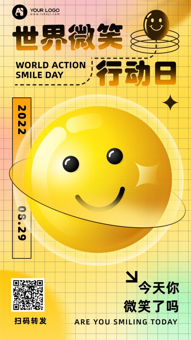 黄色3D立体风插画手绘渐变世界微笑日海报