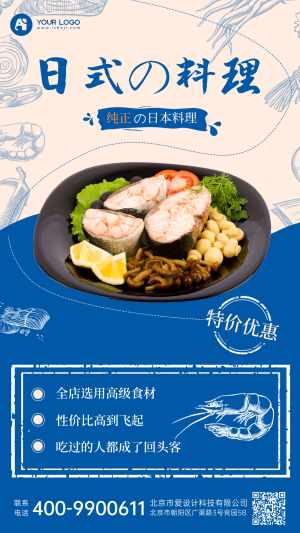 日式料理插画蓝色文艺手绘海报活动促销清新