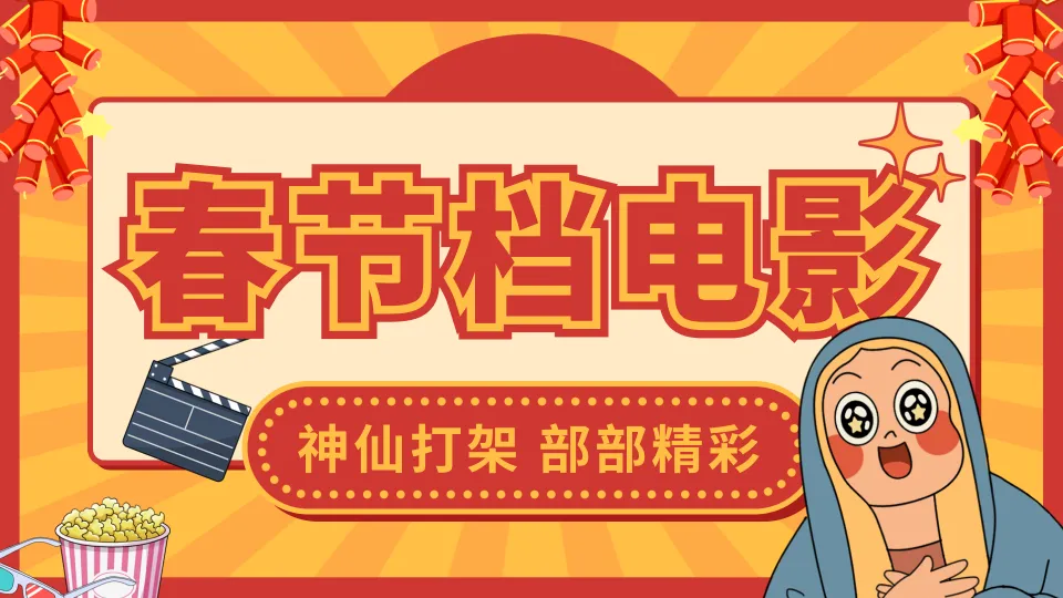 春节横版视频封面插画手绘文艺新媒体运营