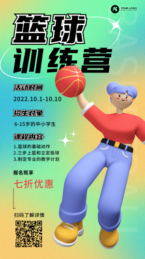 3D渐变风篮球训练营手机海报
