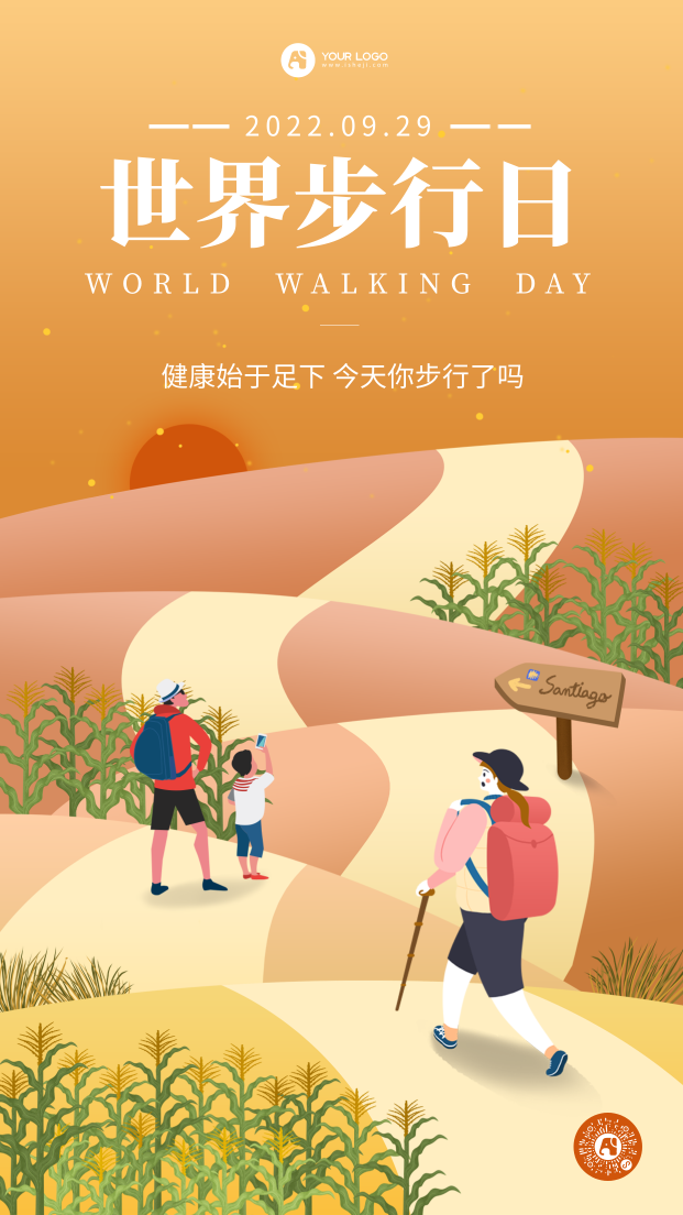 扁平插画风世界步行日手机海报