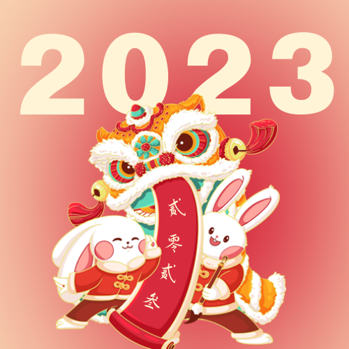 2023插画风兔子新年公众号次图