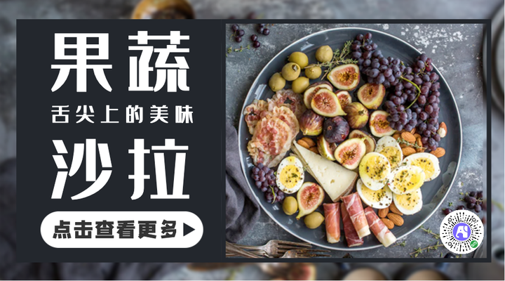 简约扁平餐饮美食横版海报