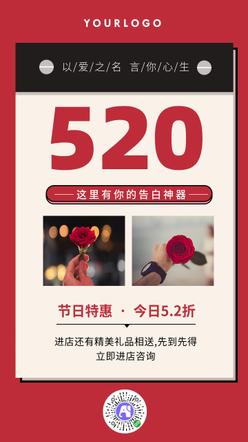 520节日特惠鲜花预订电商海报