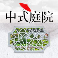 简约中国风中式庭院公众号封面次图
