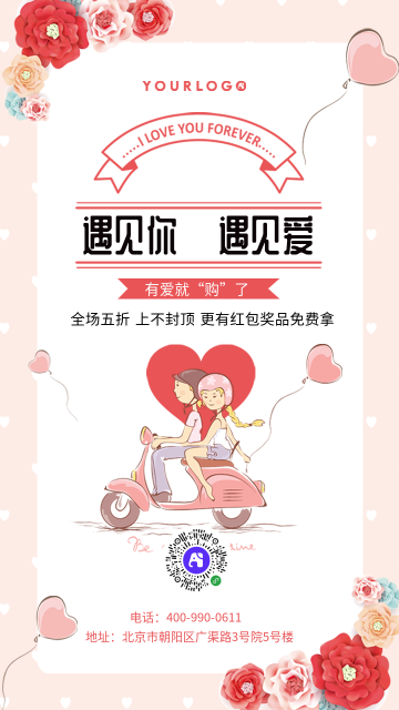 文艺清新七夕节插画电商海报
