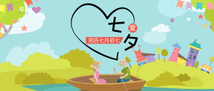 简约七夕节插画公众号封面首图