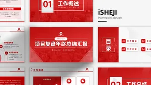 商务风大气总结汇报PPT模板