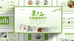 绿色清新风茶产品介绍宣传PPT模板