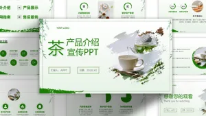 绿色清新中国风茶产品介绍宣传PPT模板