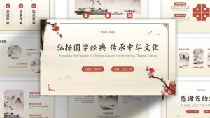 红色雅致弘扬国学经典 传承中华文化PPT模板